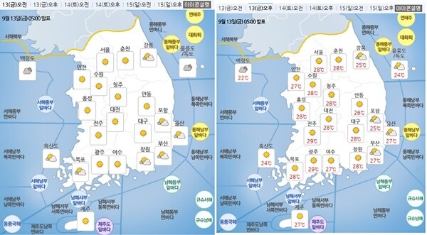 [출처= 기상청 날씨누리]