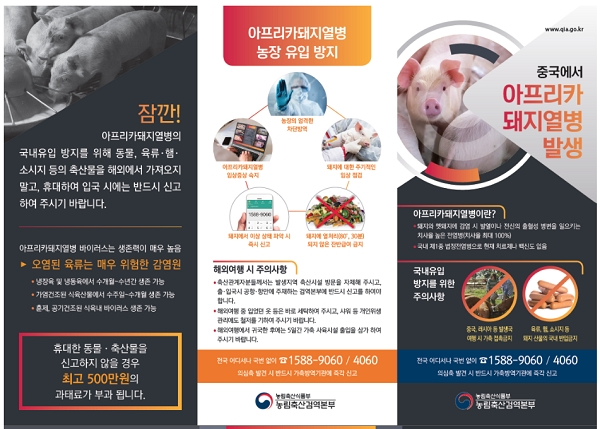 [출처= 농림축산식품부]
