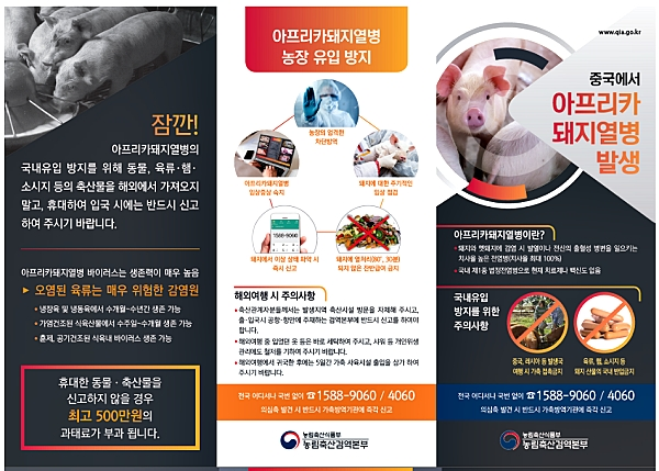 [출처= 농림축산식품부]