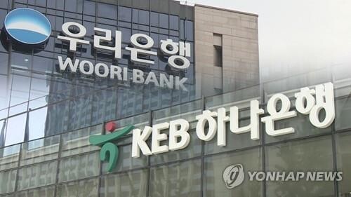 대규모 투자손실 사태를 부른 해외금리 연계 파생결합펀드(DLF)와 관련, 우리은행과 하나은행의 총체적 부실 정황이 드러나 충격을 주고 있다. [사진= 연합뉴스]