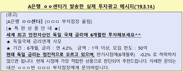 [출처= 금융감독원]