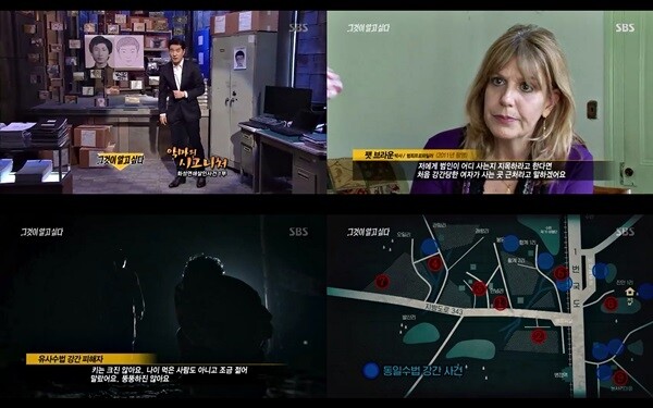 SBS '그것이 알고 싶다'의 '악마의 시그니처, 화성연쇄살인사건 1부'의 방송 장면. [사진= SBS '그것이 알고 싶다' 화면 캡처]
