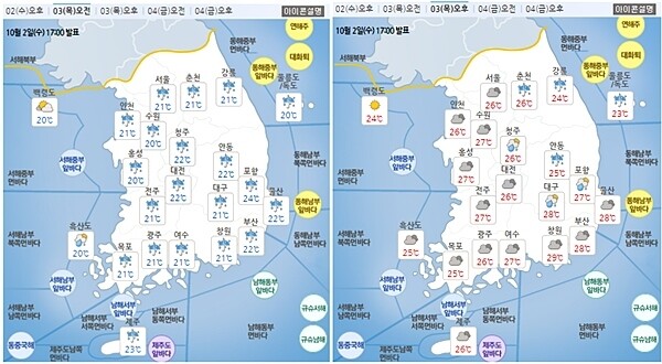 [출처= 기상청 날씨누리]