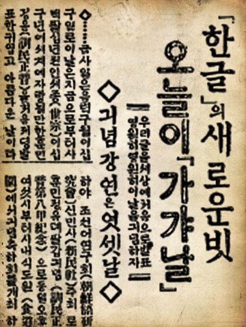 [사진= KBS 1TV '역사저널 그날' 제공]