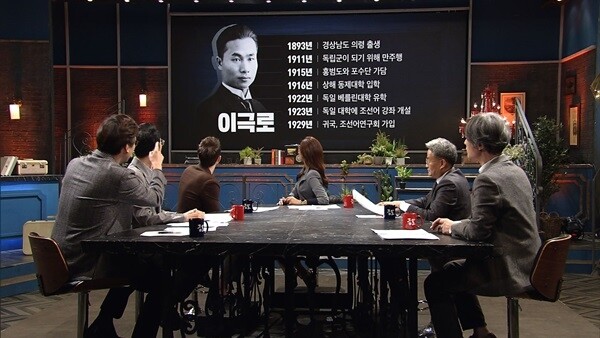 [사진= KBS 1TV '역사저널 그날' 제공]