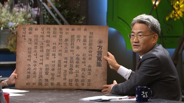[사진= KBS 1TV '역사저널 그날' 제공]