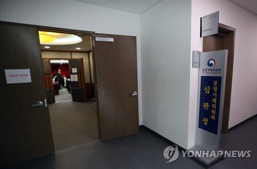 공정거래위원회 심판정 [사진= 연합뉴스]