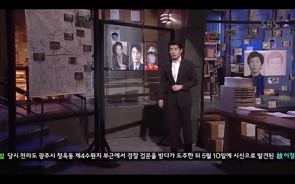 [사진= SBS '그것이 알고 싶다' 방송 캡처]