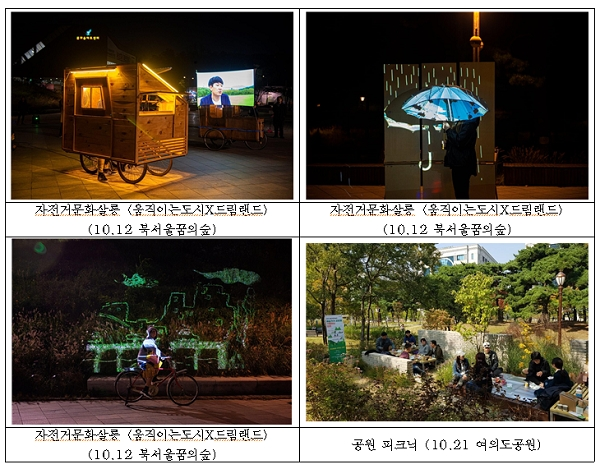 [출처= 서울시]