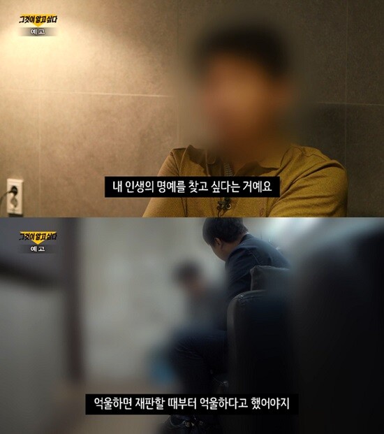 [사진= SBS '그것이 알고 싶다' 방송예고 캡처]