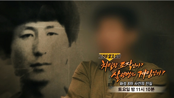 [사진= SBS '그것이 알고 싶다' 방송예고 캡처]