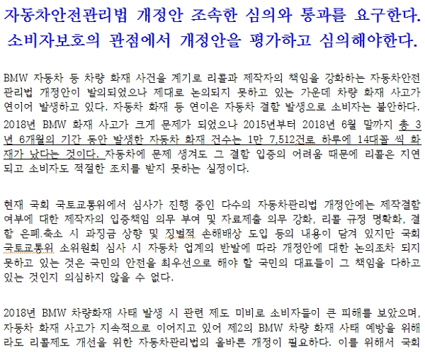[자료 출처= 한국소비자연맹]