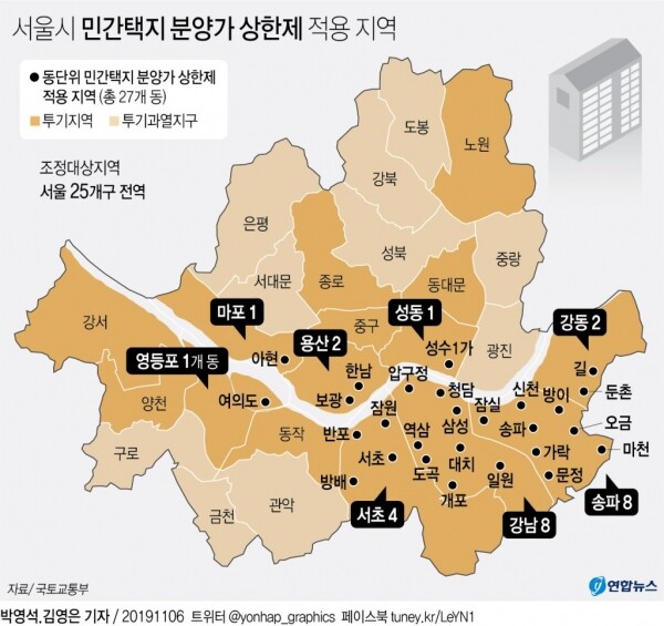 서울시 민간택지 분양가 상한제 적용 지역. [그래픽= 연합뉴스]