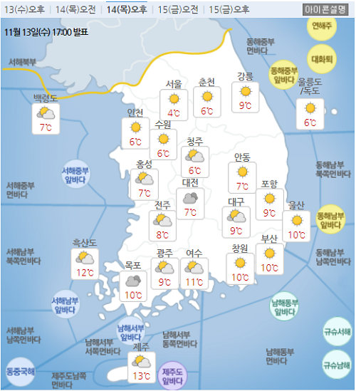 [출처= 기상청 날씨누리]