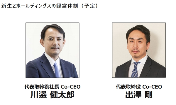 라인과 야후재팬 통합 합작법인은 가와베 겐타로 Z홀딩스 CEO(왼쪽)와  데자와 다케시 라인 CEO가  공동으로 이끌 예정이다.