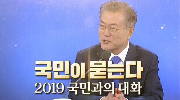 문재인 대통령이 19일 오후 8시 '2019 국민과의 대화'를 통해 직접 소통에 나선다. [사진= MBC 'MBC국민과의 대화' 예고편 캡처]