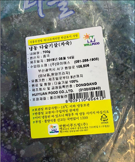 회수 대상 제품. [출처= 식품의약품안전처]