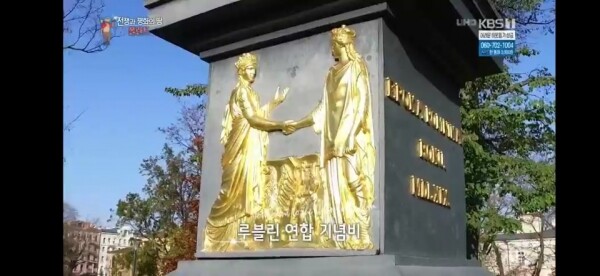 루블린 연합 기념비. [사진= KBS 1TV '걸어서 세계속으로' 방송 캡처]