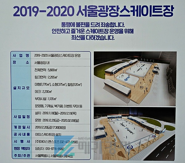 [사진= 메가경제]