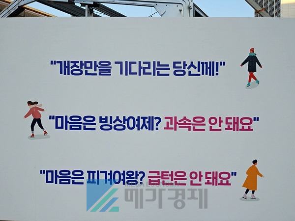 [사진= 메가경제]