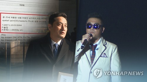 경찰이 김건모 성폭행 주장 고소 사건을 수사 중이다. [그래픽= 연합뉴스]
