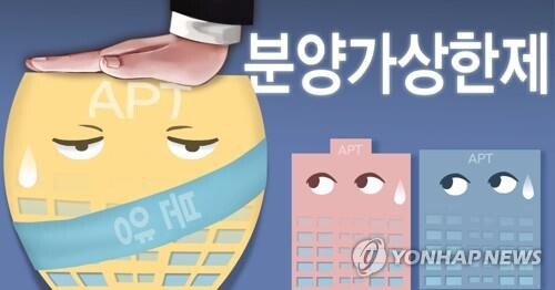 12.16 부동상 대책에는 분양가 상한제 지역 확대도 포함됐다. [그래픽= 연합뉴스]