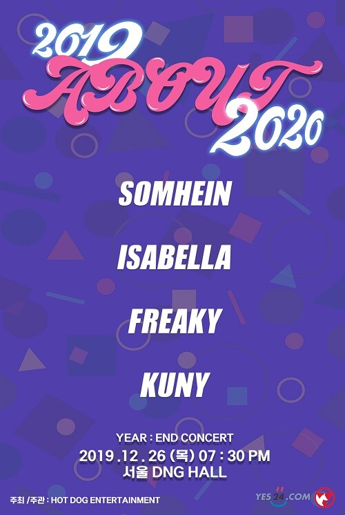 [사진= 핫도그 엔터테인먼트 제공]