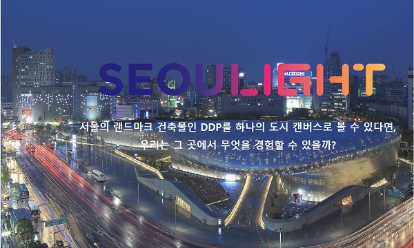 [사진출처= 서울시]