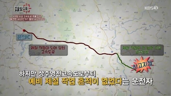 [사진= KBS 2TV '제보자들' 방송 캡처]
