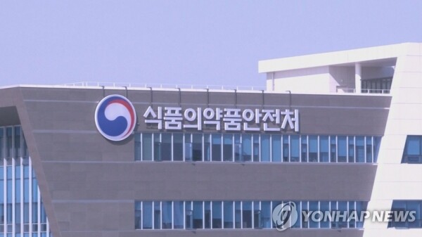 식품의약품안전처. [사진= 연합뉴스]