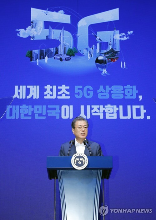 문재인 대통령이 지난해 4월 8일 서울 송파구 올림픽 공원 K-아트홀에서 열린 '세계 최초 5G 상용화, 대한민국이 시작합니다' 행사에서 기념사를 하고 있다. [사진= 연합뉴스]