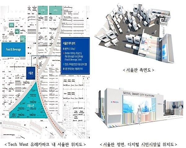 CES 2020에 건설되는 서울관 위치와 디자인. [출처= 서울시]
