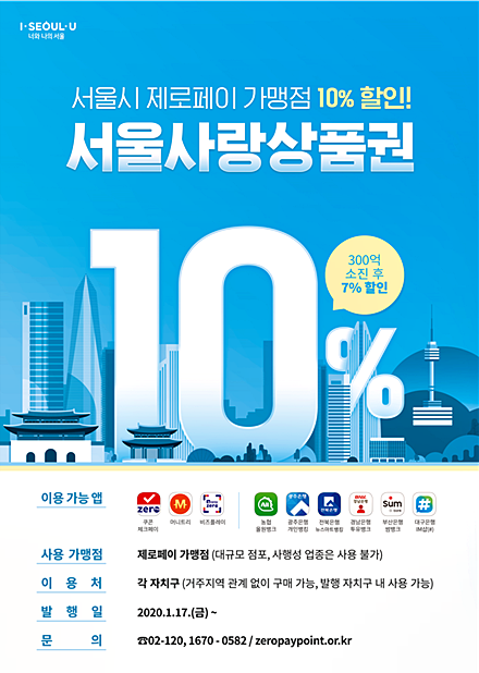[사진= 서울시 제공]
