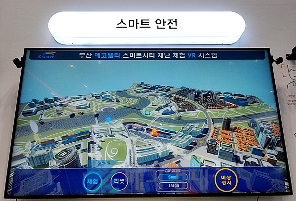 지난해 9월 경기도 고양시 일산 킨텍스에서 열린 '2019 월드 스마트 시티 엑스포(WSCE)'에 전시된 부산 에코델타 스마트시티 재난체험 VR 시스템. [사진= 메가경제DB]