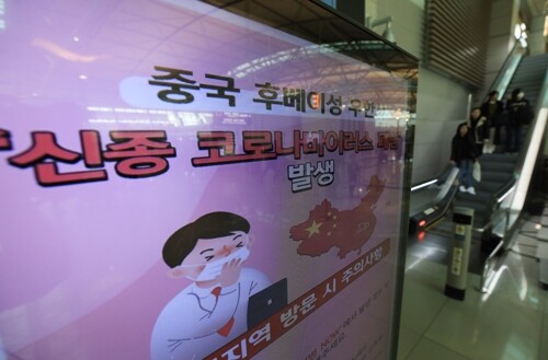 23일 오후 인천국제공항 제1여객터미널에 설치된 모니터에 중국발 '우한(武漢) 폐렴'관련 발생지역 방문 시 주의사항 안내가 나오고 있다. [사진= 연합뉴스]