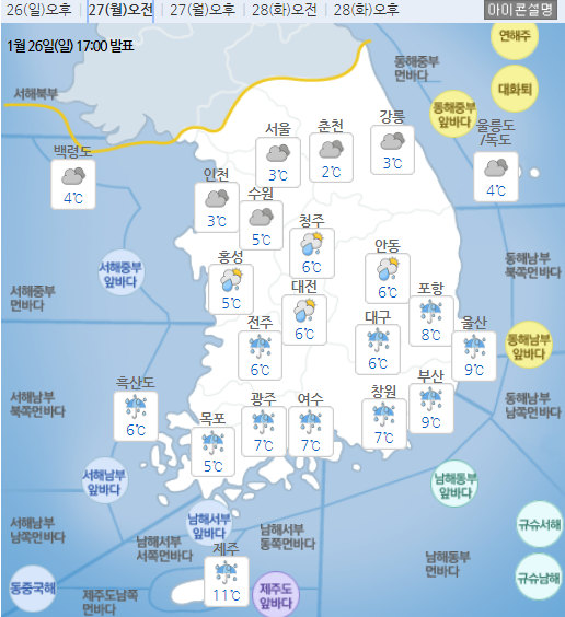[출처= 기상청 날씨누리]