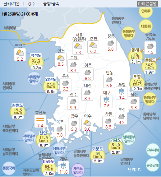 [출처= 기상청 날씨누리]