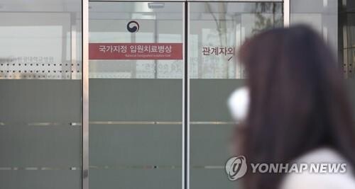 국가지정 병상 지나는 방문객. [사진= 연합뉴스]