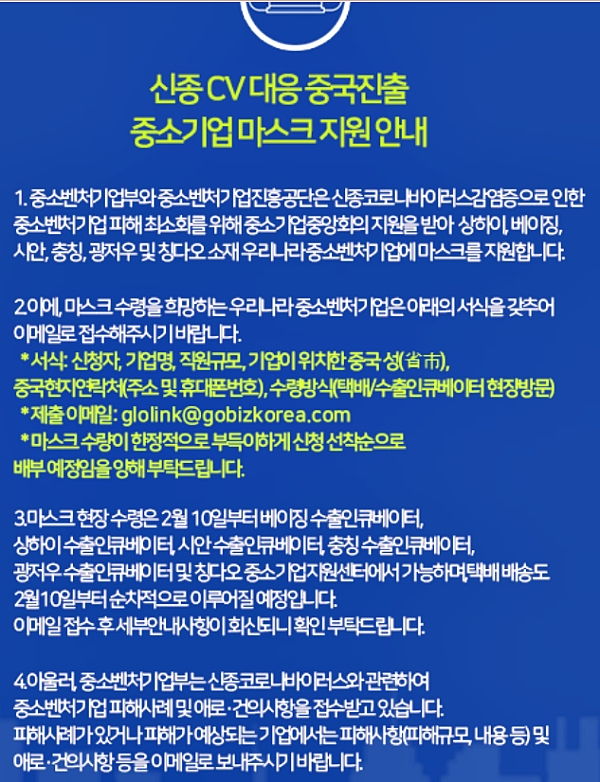 [출처= 중소벤처기업부]