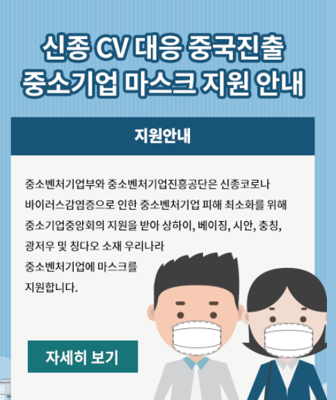 [출처=중소벤처기업진흥공단]