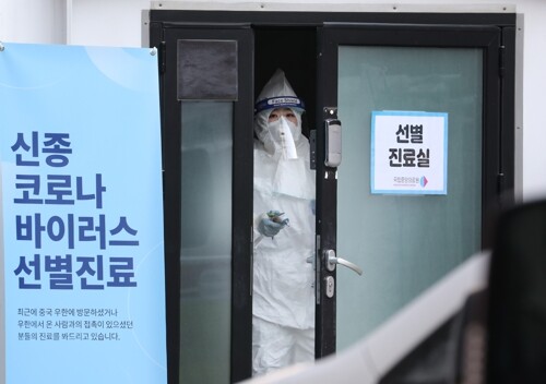 4일 중구 국립중앙의료원에 설치된 신종 코로나비이러스 감염증 선별진료실에서 의료진이 체온계를 들고 문 앞에 대기하고 있다. [사진= 연합뉴스]