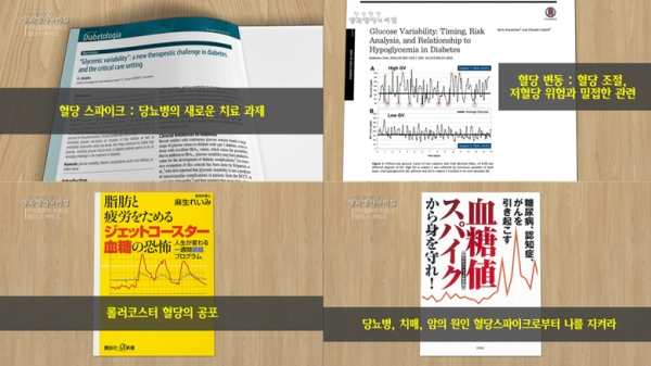 [사진= KBS 1TV '생로병사의 비밀' 제공]