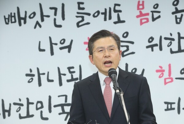 자유한국당 황교안 대표가 7일 오후 서울 영등포 한국당 중앙당사에서 4·15 총선에서 '대한민국 정치 1번지'인 '서울 종로' 출마를 선언하고 있다. [사진= 연합뉴스]