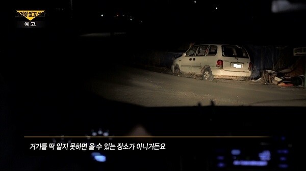 [사진= SBS '그것이 알고 싶다' 예고 캡처]