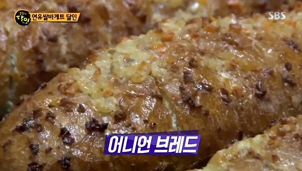 이날 '생활의 달인'에서는 '연유 쌀 바게트 달인'의 또 다른 명품으로 '어니언 브레드'도 소개됐다. [사진= SBS '생활의 달인' 방송 캡처]