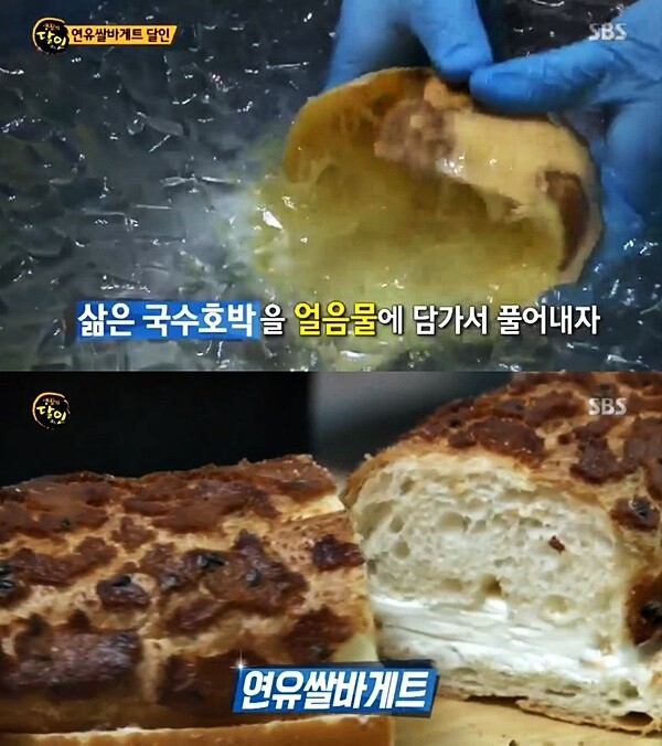 달인은 피잣(겉잣), 국수호박, 금귤(낑깡), 옥분당 등 색다른 재료들을 사용해 '겉바속촉'의 '연유 쌀 바게트'를 탄생시켰다. [사진= SBS '생활의 달인' 방송 캡처]