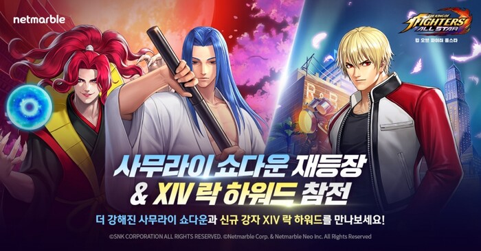 넷마블, 킹 오브 파이터 올스타 ‘사무라이 쇼다운’ 콜라보 이미지.(사진=넷마블)