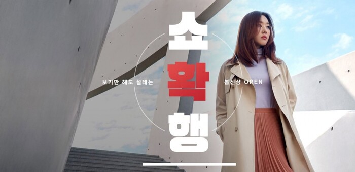 하프클럽 봄 맞이 패션 기획전 오픈.(사진=LF)