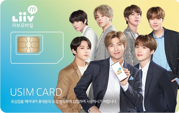 BTS 유심 출시기념 Liiv M 특별 이벤트.(사진=국민은행)