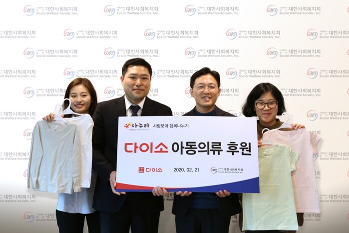 왼쪽에서 두번째 다이소 사회공헌 담당자, 왼쪽부터 세번째 대한사회복지회 홍원표부장.(사진=)